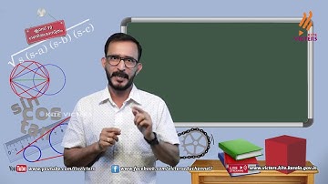 KITE VICTERS STD 10 Mathematics Class 73 (First Bell-ഫസ്റ്റ് ബെല്‍)