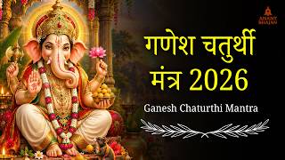 Ganesh Chaturthi Mantra 2026 | Ganesh Mantra for Success, Prosperity & Blessings | Anant Bhajan