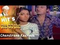 &quot;Chandirana Kaanada irulu&quot; Best Kannada Love Song  | Dr Rajkumar &amp;  P B Srinivas Hit Songs HD 1080p