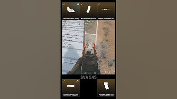 WZ Meta "SVA-545"              #metawarzone  #warzone #mw3 #modernwarfare3 #callofduty #shorts #ps5