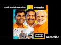 Dear Modiji, Tamil Nadu is not Bihar. Without Annamalai do not expect Magic figures.