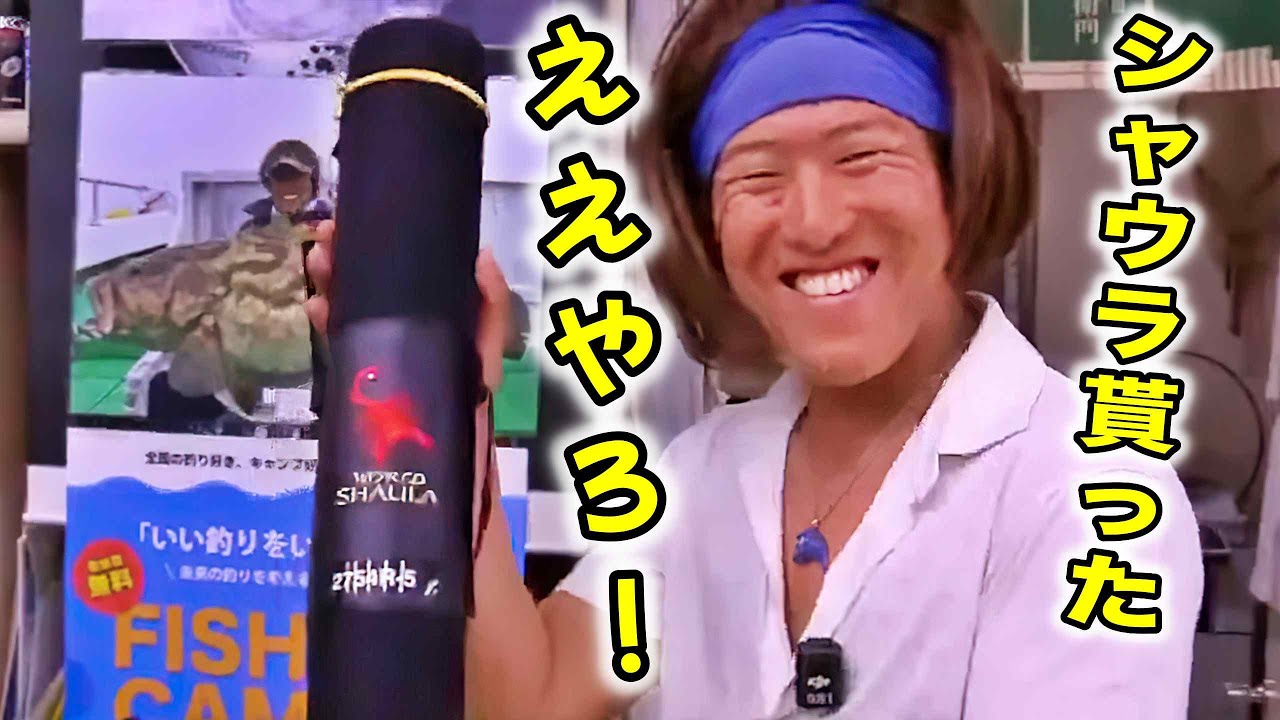 朗報※2万円しか持ってないミラクル宮さん、ワールドシャウラを貰う