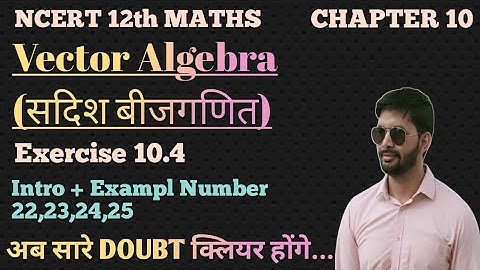 NCERT 12th Maths |Chapter 10 |Exercise 10.4 Intro + Example no. 22,23,24,25
