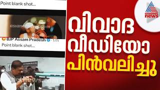 മസലങങള വടവയകകനന ഹമനത ബശവ ശർമമയട വഡയ വവദമയതട പൻവലചച ബജപ