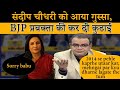 संदीप चौधरी को आया गुस्सा, BJP प्रवक्ता की कर दी कुटाई I Godi Media I Sandeep Chaudhary Savage