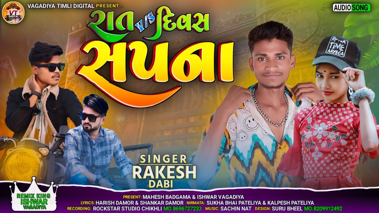 रात V/sदिवस// Rakesh Dabi// Raat V/s Divas// Jayanti Dendor timli 2024 @joharrockstarofficial171