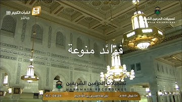ترتيل رقراق خاشع من سورة العنكبوت للشيخ ياسر الدوسري