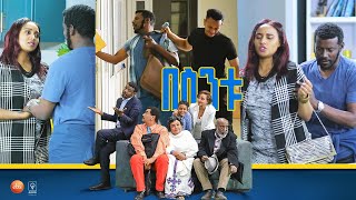 \/በስንቱ\/ Besintu EP 53 \\