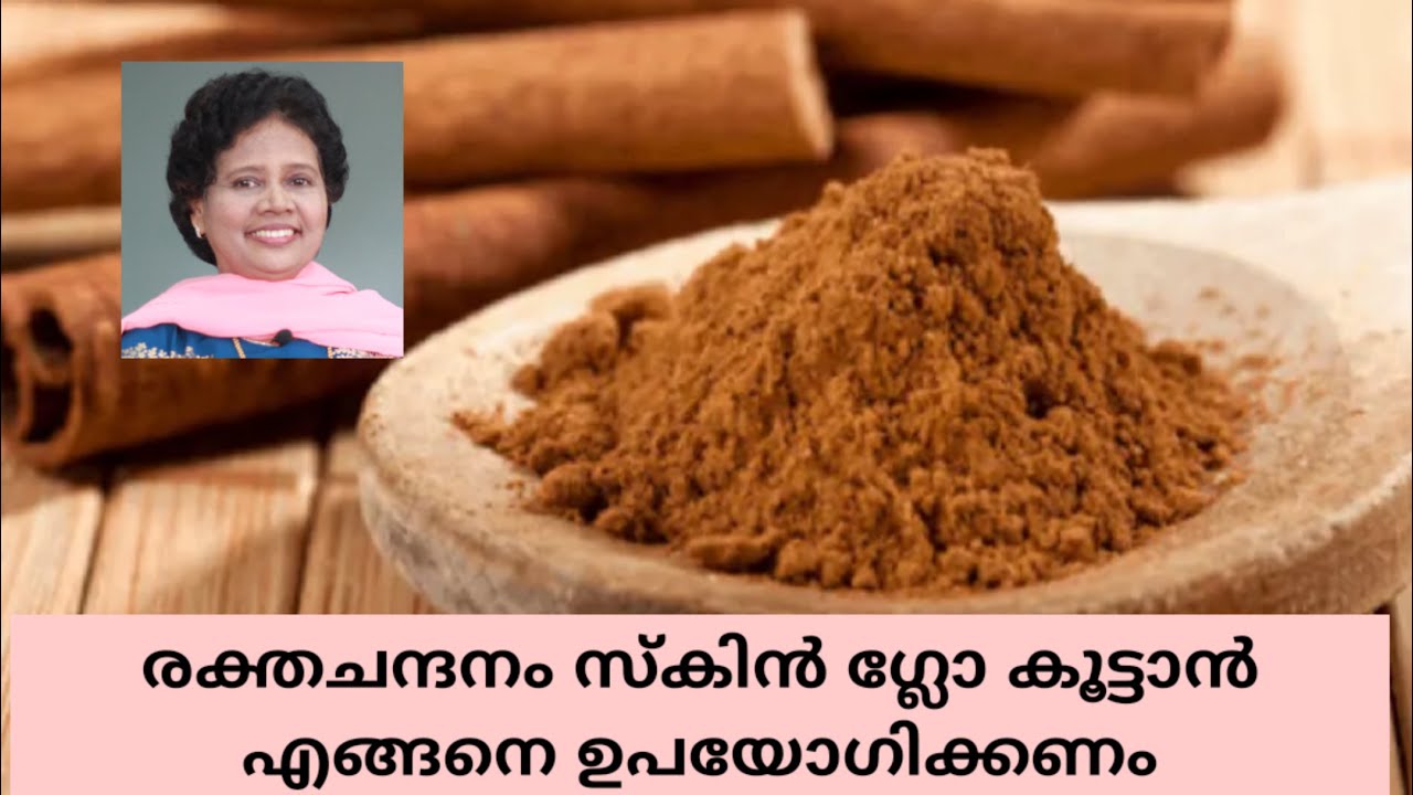രക്തചന്ദനം ഉപയോഗിക്കുന്ന വിധം | Red Sandalwood Power | Dr Lizy K Vaidian