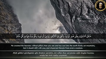 هذا خلق الله | ما تيسر من سورة لقمان | روائع فضيلة الشيخ محمد صديق المنشاوي
