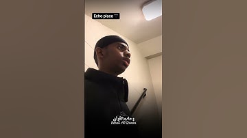 قل ياأيها الكافرون ❤️ القارئ صفوان المركاوي