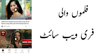 How To See Sexy Movies On Android Mobile In Urdu Hindi 2019 screenshot 5