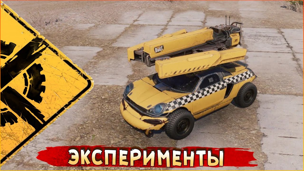 КОММИТ В КП! • Crossout • Тяж vs Стеклопушка