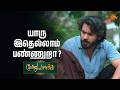 யாரு இதெல்லாம் பண்ணுறா ?| Moondru Mudichu - Semma Scenes |15 June 2026 | Tamil Serial | Sun TV