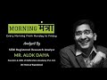 Morning Mantra 6th June 2024 - #nifty #niftyanalysis #nifty50 #niftyprediction #alokdaiya