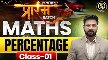 Delhi Police, RRB Group D, SSC Maths Percentage Class 01 | Prarambh Batch | Tricks & Concepts