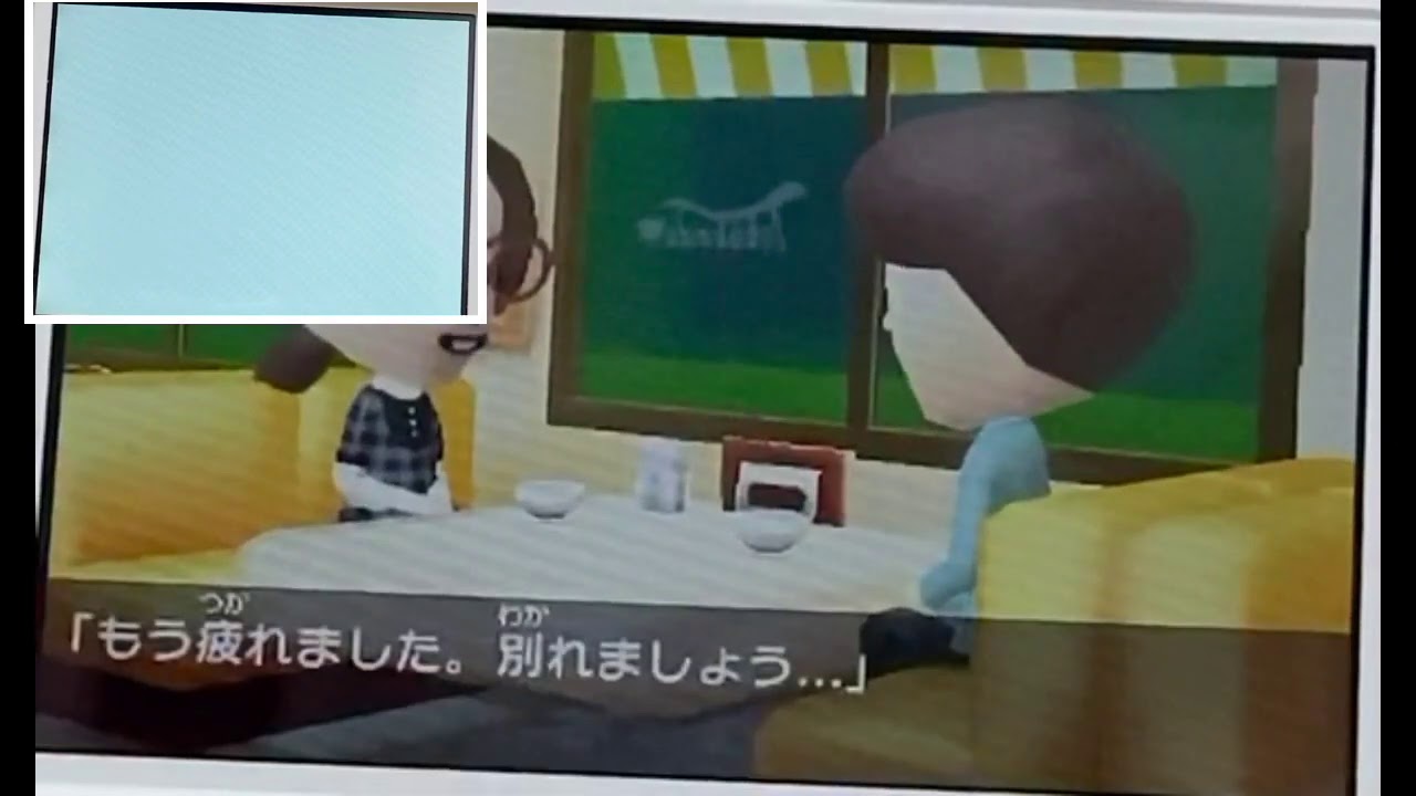 トモコレ新生活 離婚 Youtube