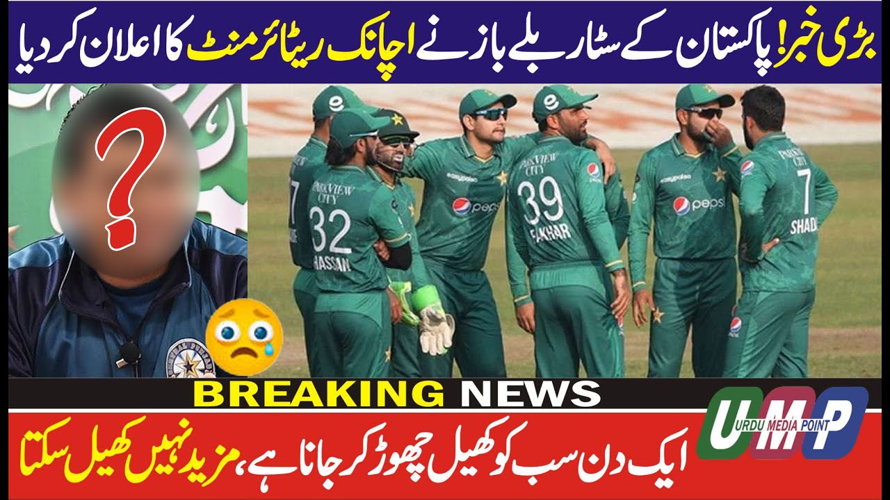 Pakistani Batter announced his Retirement from International Cricket | Urdu Media Point