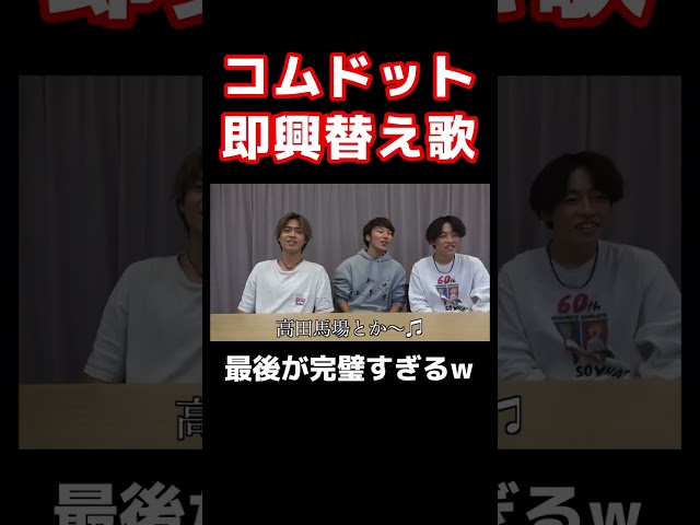即興替え歌