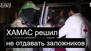 Война В Израиле: Что Теперь Будет С Израильскими Заложниками