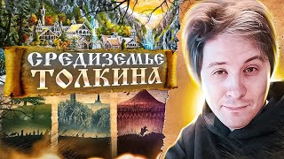 ПОДКАСТ С ДМИТРИЕМ ЗЛОТНИЦКИМ // ТОЛКИН ОТЕЦ ФЭНТЕЗИ