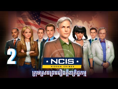 NCIS Hidden Crimes: (MONEY MOD) Gamplay Walkthrough (iOS,Android) Episode 2