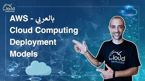 AWS بالعربي  - AWS Certified Cloud Practitioner Certification  - 001
