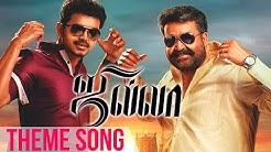 Theme Song - Jilla Tamil Movie | Vijay | Mohanlal | Kajal Aggarwal | Imman  - Durasi: 1:03. 