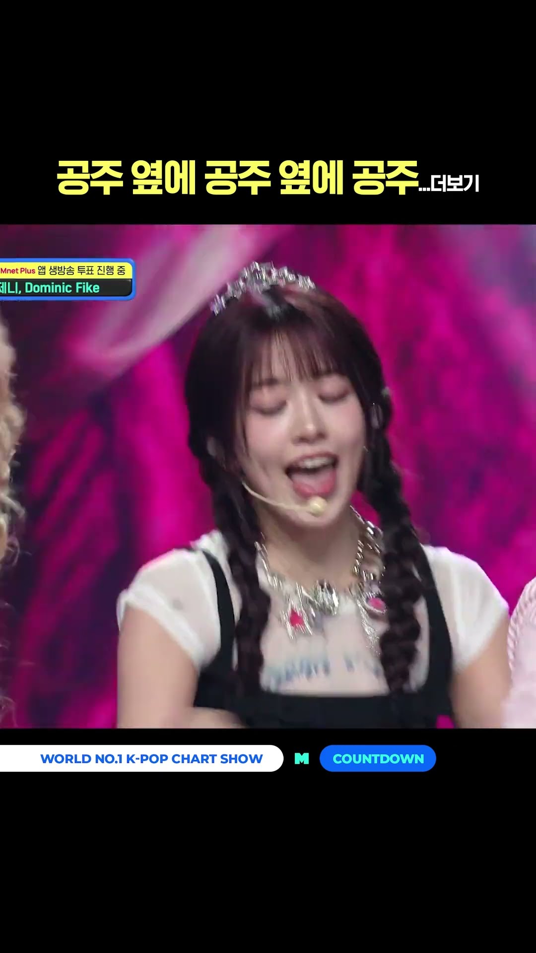 Princess next to princess next to princess... (More) #MCOUNTDOWN #IVE
