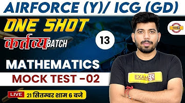 AIRFORCE (Y) / ICG (GD/DB) | ONE SHOT कर्तव्य BATCH | MATHS || MOCK TEST - 02  || BY AKASH SIR