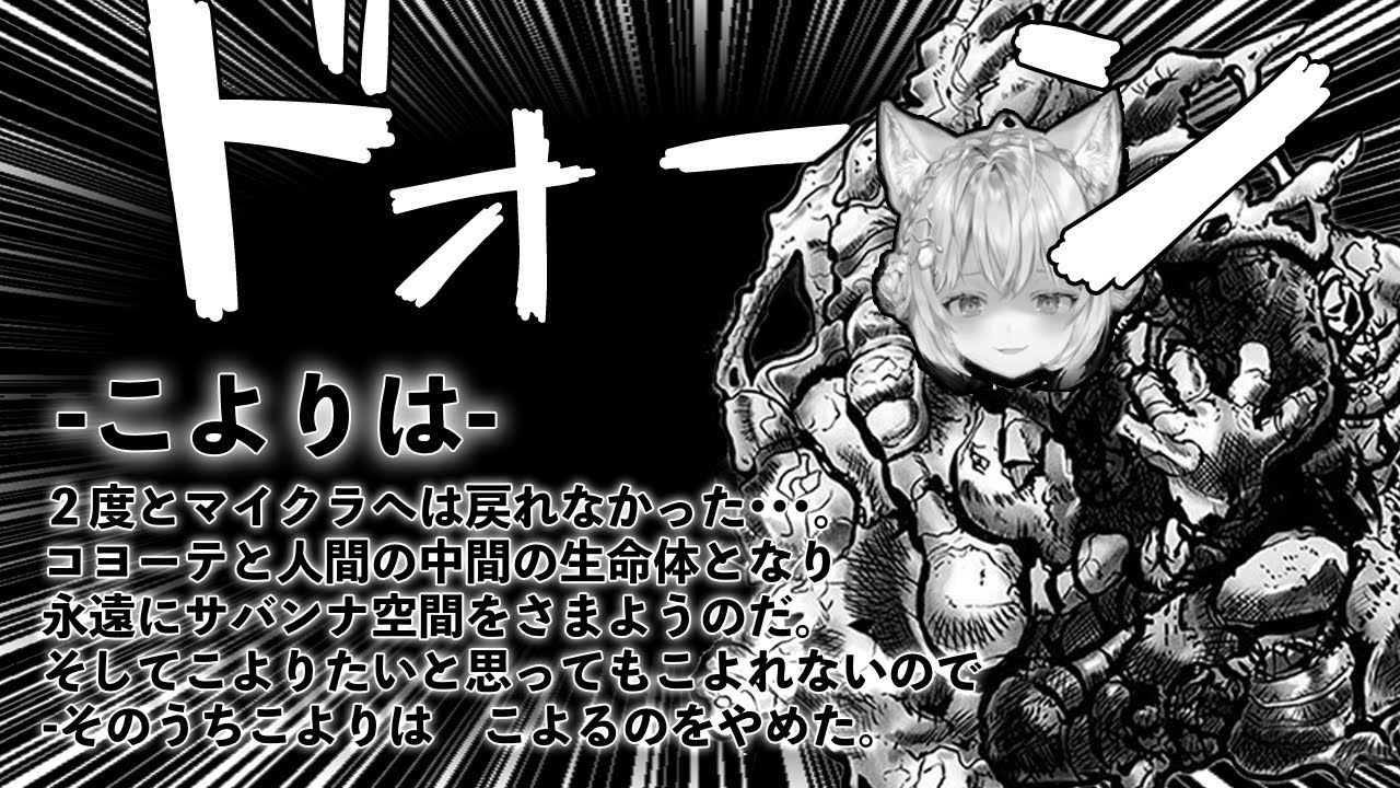何もない宇宙空間に閉じ込められるもおじたんと感動の再会を果たし苗木エンドを迎える博衣こよりのマイクラハードコア最終回【ホロライブ６期生き切り抜き/博衣こより】