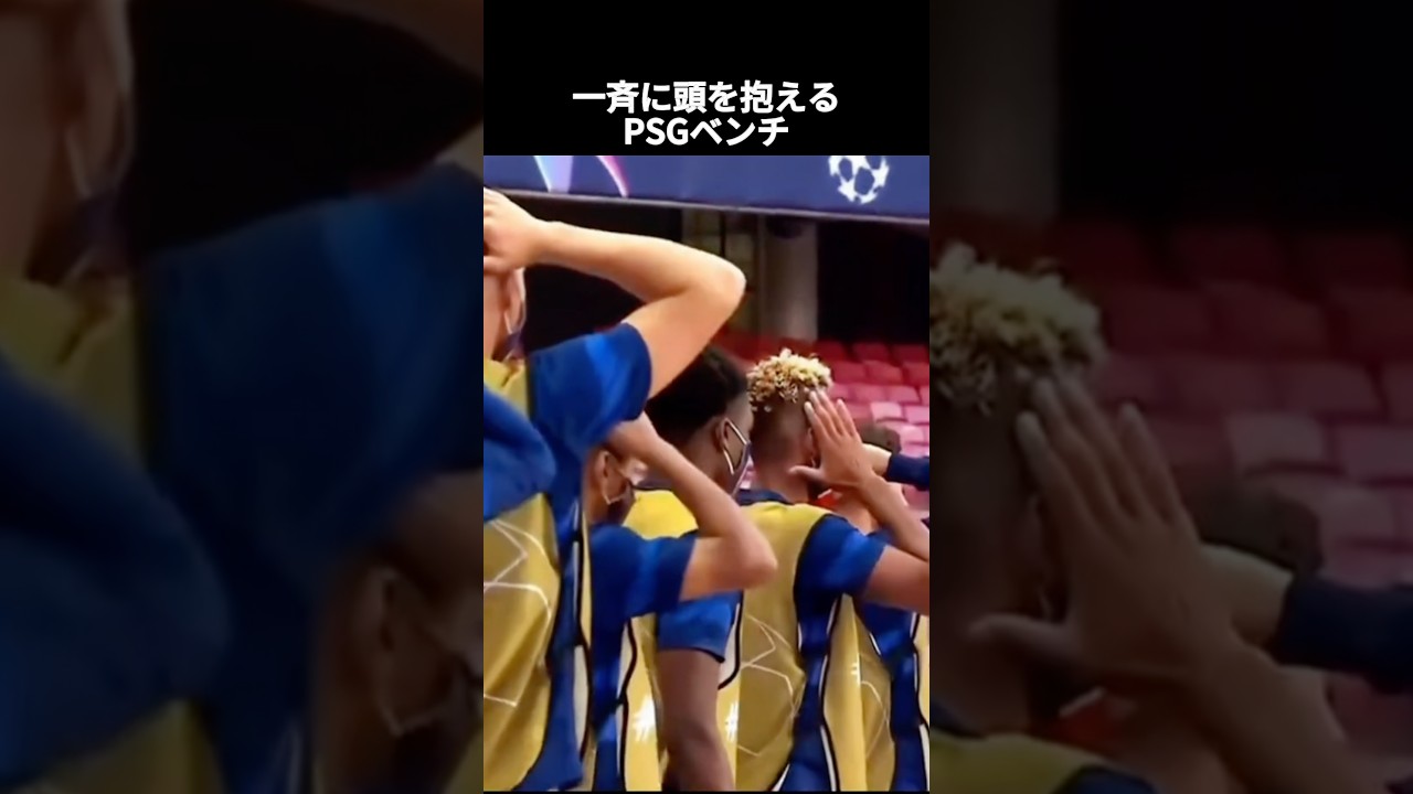 衝撃プレーを目の当たりにしたベンチの面白リアクション集 #サッカー