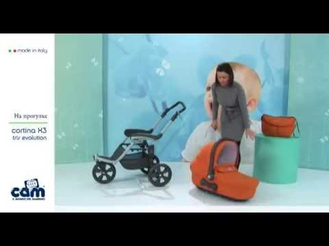 Коляска Cam Cortina Evolution X3 Tris Elegant Коляска Cam Cortina Evolution X3 Tris Elegant