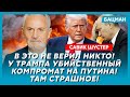 Шустер. Я слишком долго молчал! Вот вам страшная тайна Путина, которую Жириновский унес в могилу!