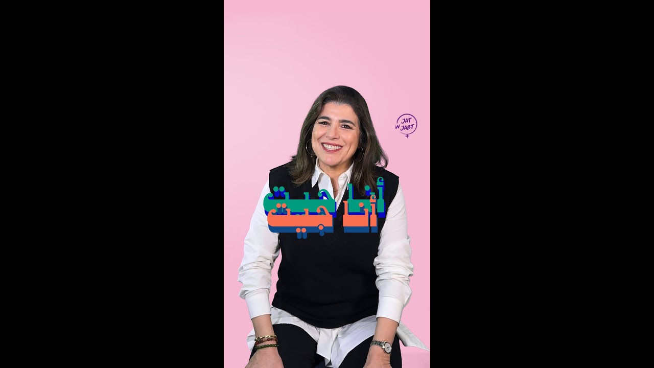 ANA JIT - Nora Skalli