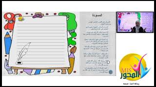 (الجزء الثاني)اساسيات كتابة موضوع التعبير باللغة العربية