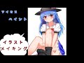 【東方】天子 描いてみた