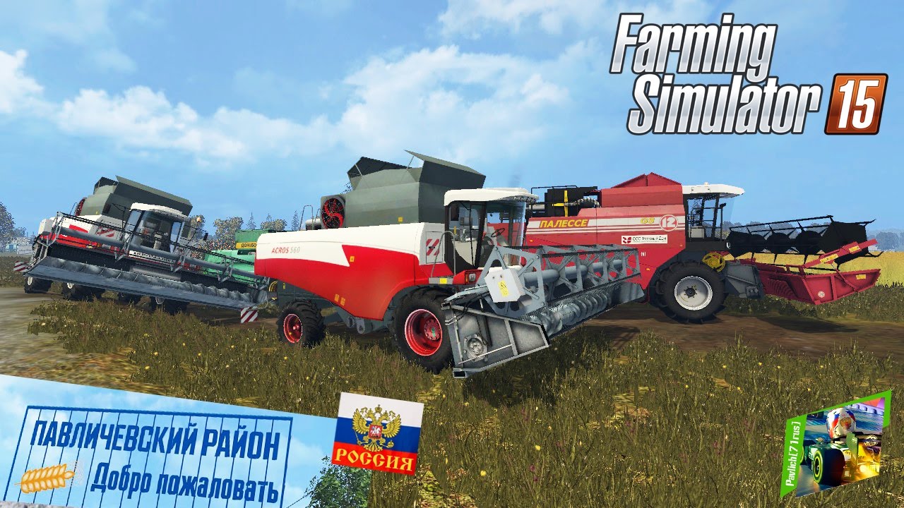 Карта один российский край для фс 15