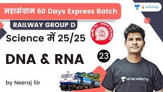 DNA and RNA | Target 25 Marks | Railway Group D Science | wifistudy | Neeraj Sir