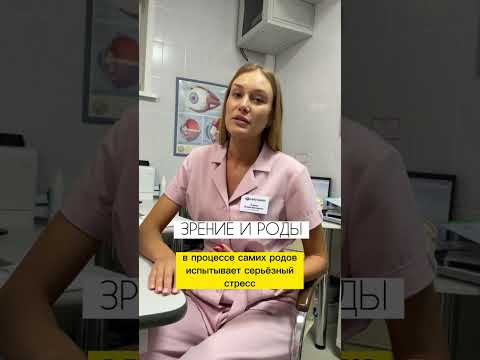 Может ли ухудшиться зрение после родов?