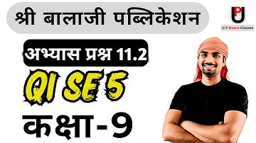 class 9 maths chapter 11.2 balaji prakashan/Q1 se 5/up board classes/Pal sir