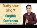 Daily use sentence ll daily sentence ll Daily use short English Sentence ll