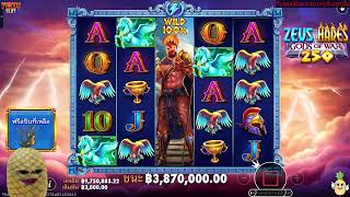 FIBZY SLOT  ZEUS VS HADES GOD OF WAR 250  ซื้อโบนัสไม้ละ 10 ล้านบาททท !!