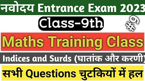 Indices And Surds (घातांक एवं करणी), NVS 2023, Class 9 Maths