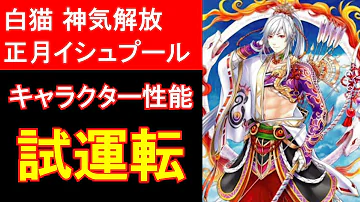 تحميل 正月イシュプール