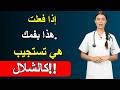 قليل من الرجال يعرفون هذا السر الحقيقي لإسعاد زوجتك بالكامل الصحة الجنسية للرجل 