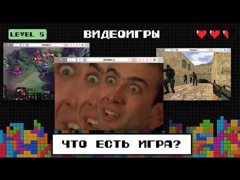 «Эпик файлы» + Сыендук. Правила в играх: от Dota 2 до алкоголизма