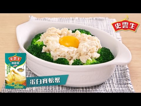日日煮烹飪短片 - 蛋白賽螃蟹