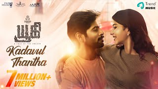 Kadavul Thantha - Song | Kathir, Pavithra Lakshmi | Pradeep Kumar, Saindhavi | Ranjin | Zac Harriss 