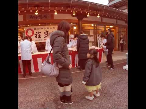 2月2日の節分は珍しい！そんな節分の日の諏訪神社節分祭の風景 2025年2月2日